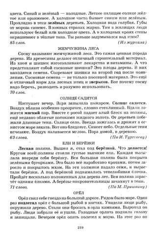 1k rusk-sbornik-diktant-1-4