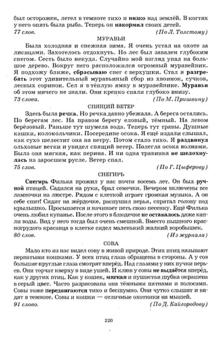 1k rusk-sbornik-diktant-1-4