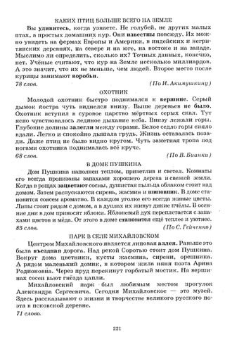 1k rusk-sbornik-diktant-1-4