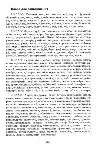 1k rusk-sbornik-diktant-1-4