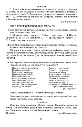 1k rusk-sbornik-diktant-1-4