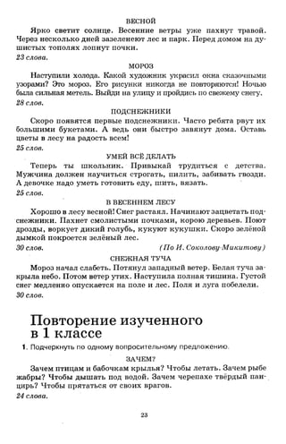 1k rusk-sbornik-diktant-1-4
