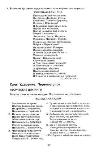 1k rusk-sbornik-diktant-1-4