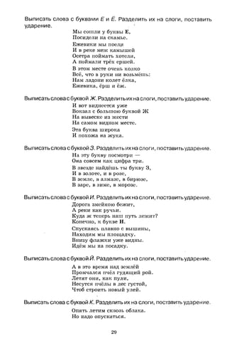 1k rusk-sbornik-diktant-1-4