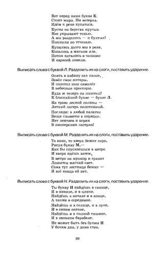 1k rusk-sbornik-diktant-1-4