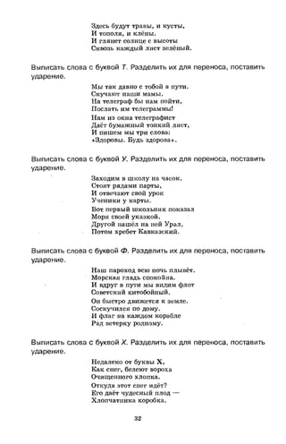 1k rusk-sbornik-diktant-1-4