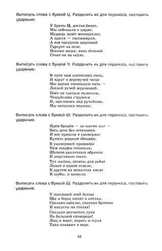 1k rusk-sbornik-diktant-1-4
