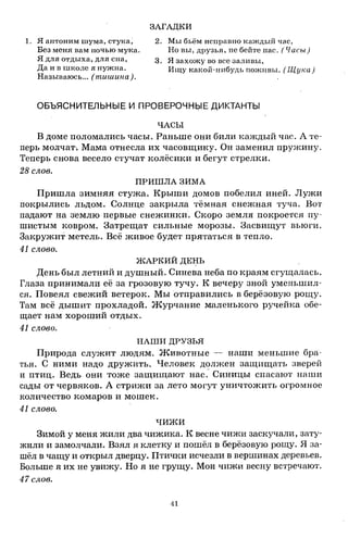1k rusk-sbornik-diktant-1-4