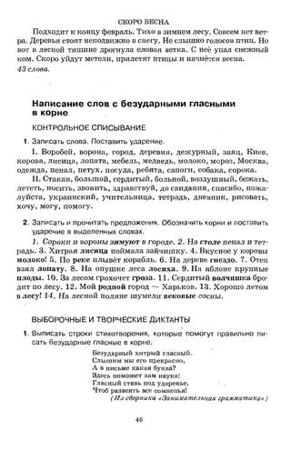 1k rusk-sbornik-diktant-1-4