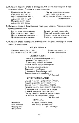 1k rusk-sbornik-diktant-1-4
