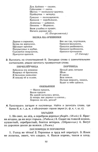 1k rusk-sbornik-diktant-1-4