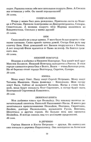 1k rusk-sbornik-diktant-1-4