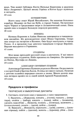 1k rusk-sbornik-diktant-1-4