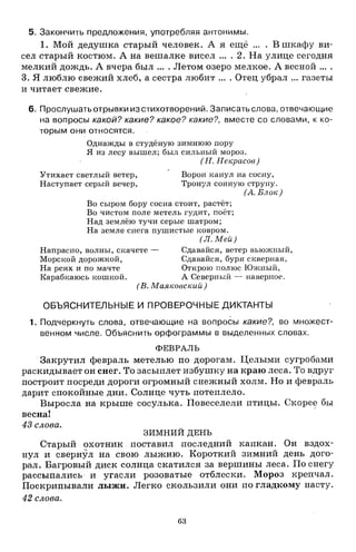 1k rusk-sbornik-diktant-1-4