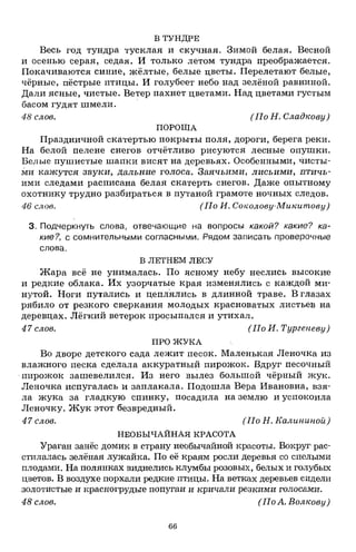 1k rusk-sbornik-diktant-1-4