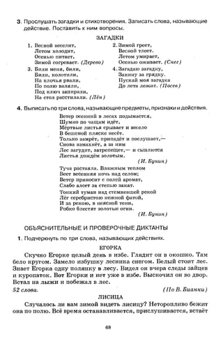 1k rusk-sbornik-diktant-1-4