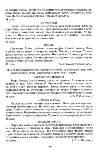 1k rusk-sbornik-diktant-1-4