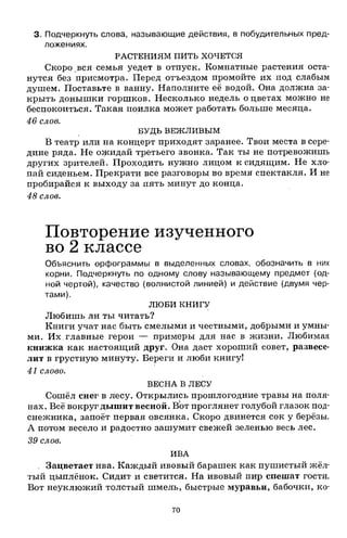 1k rusk-sbornik-diktant-1-4