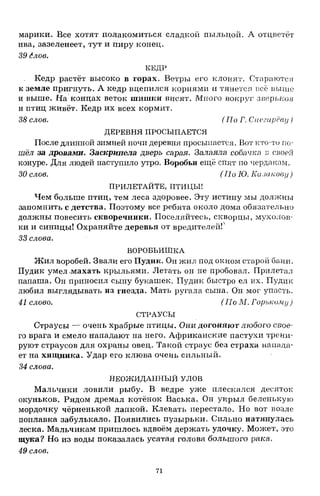 1k rusk-sbornik-diktant-1-4