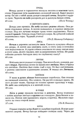 1k rusk-sbornik-diktant-1-4