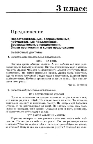 1k rusk-sbornik-diktant-1-4