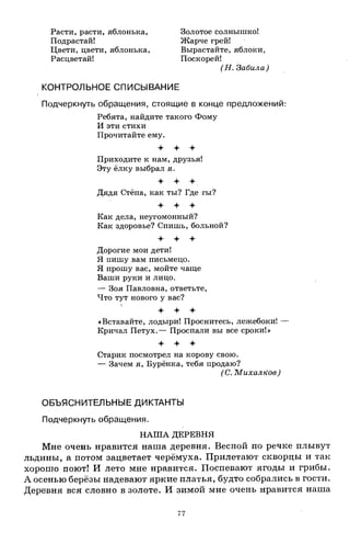 1k rusk-sbornik-diktant-1-4