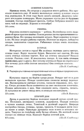 1k rusk-sbornik-diktant-1-4