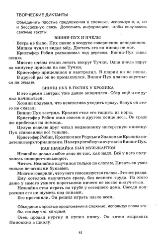 1k rusk-sbornik-diktant-1-4