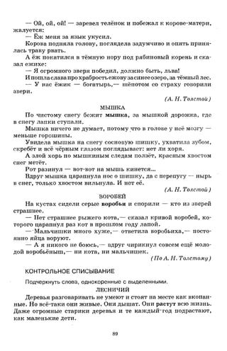 1k rusk-sbornik-diktant-1-4