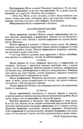 1k rusk-sbornik-diktant-1-4