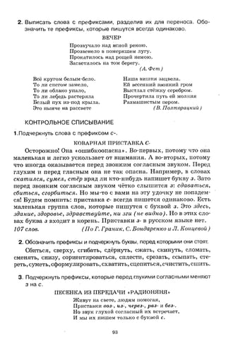 1k rusk-sbornik-diktant-1-4