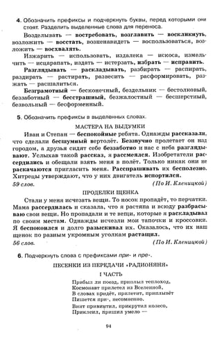 1k rusk-sbornik-diktant-1-4