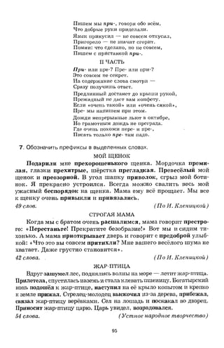 1k rusk-sbornik-diktant-1-4