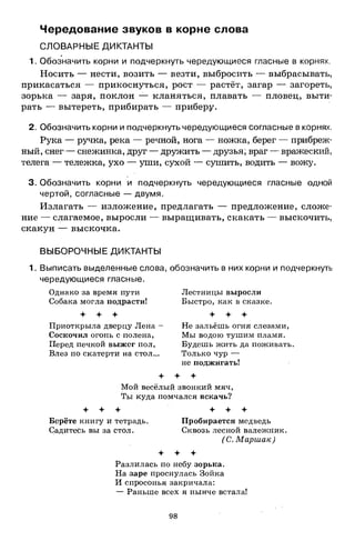 1k rusk-sbornik-diktant-1-4