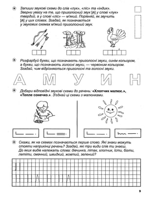 1k sput-bukv-fedien-08