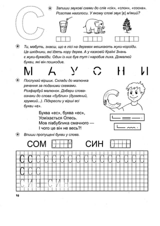 1k sput-bukv-fedien-08