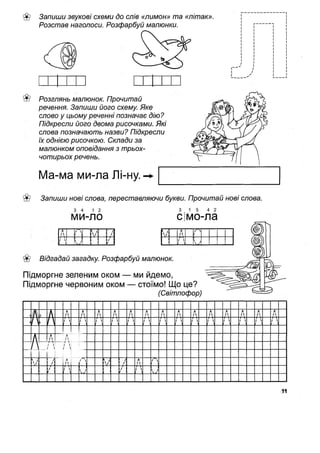 1k sput-bukv-fedien-08