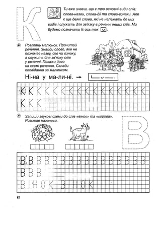 1k sput-bukv-fedien-08