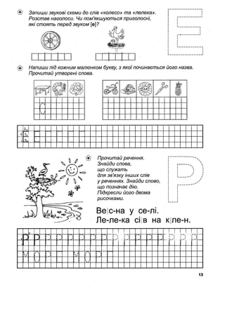 1k sput-bukv-fedien-08