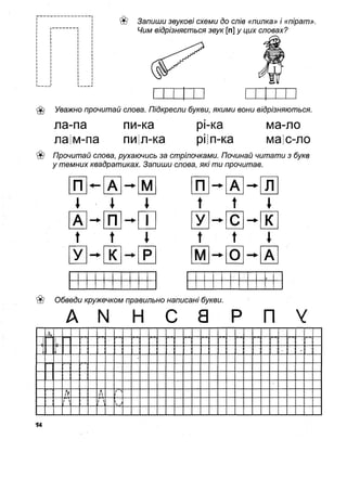 1k sput-bukv-fedien-08