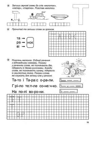 1k sput-bukv-fedien-08