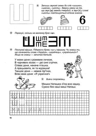 1k sput-bukv-fedien-08