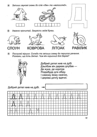 1k sput-bukv-fedien-08
