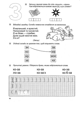 1k sput-bukv-fedien-08