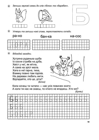 1k sput-bukv-fedien-08