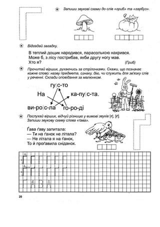 1k sput-bukv-fedien-08
