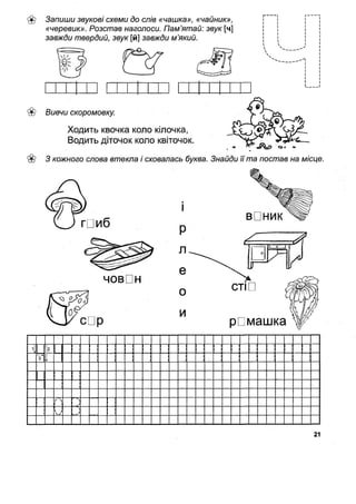 1k sput-bukv-fedien-08