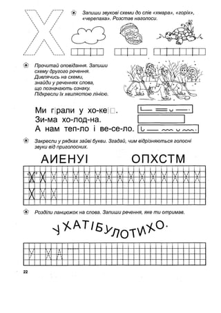 1k sput-bukv-fedien-08