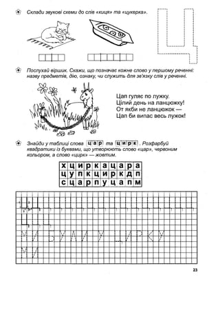 1k sput-bukv-fedien-08