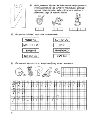 1k sput-bukv-fedien-08